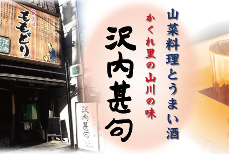 jinku